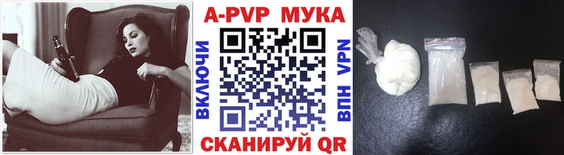 Альфа ПВП мука  Чита 