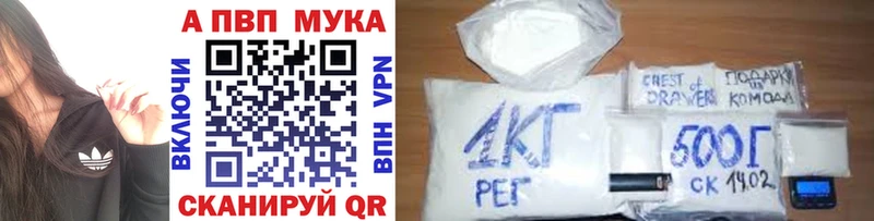 Alpha-PVP мука Чита