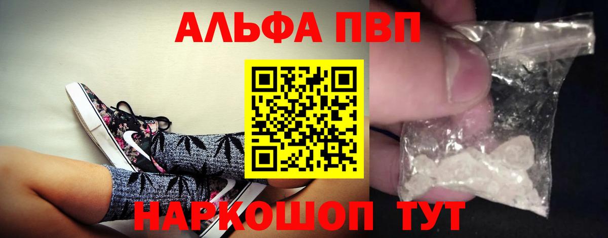 Alpha-PVP VHQ Чита