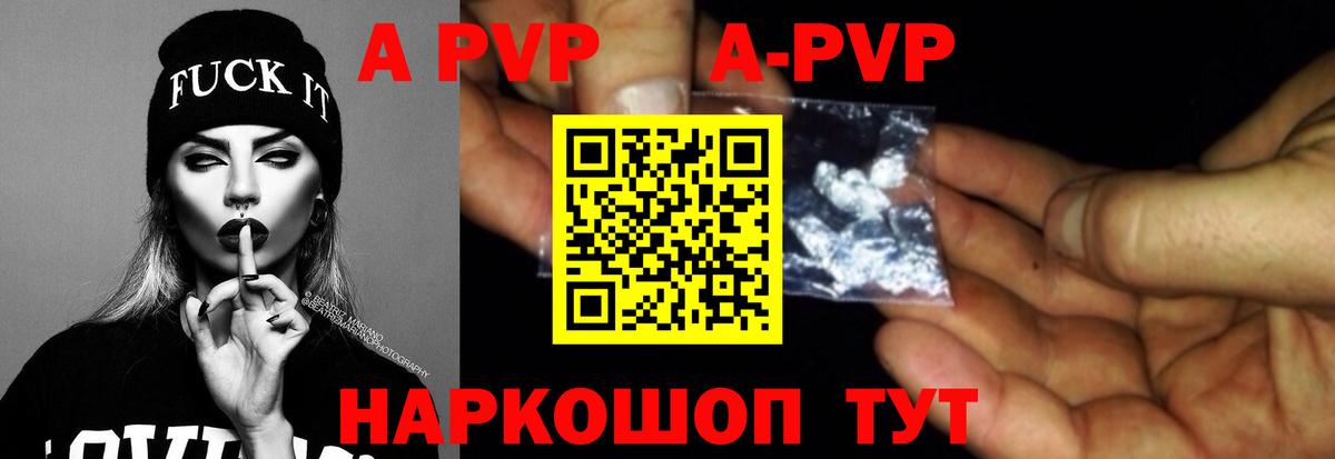 Alpha PVP СК  Alpha-PVP мука  Чита  Вход с VPN  Альфа ПВП СК 