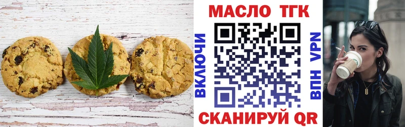 Еда ТГК марихуана кракен ССЫЛКА Чита
