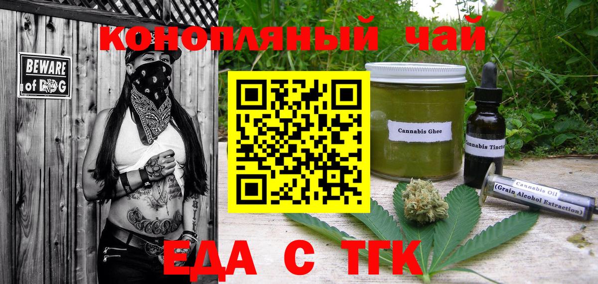 Canna-Cookies конопля Чита