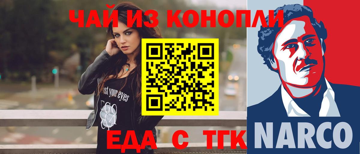 Cannafood конопля Чита