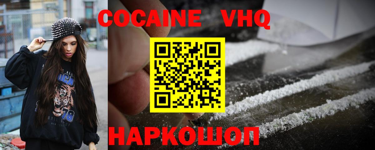Чита  Cocaine 99%  Cocaine  Кокаин 98%  Вход с VPN 