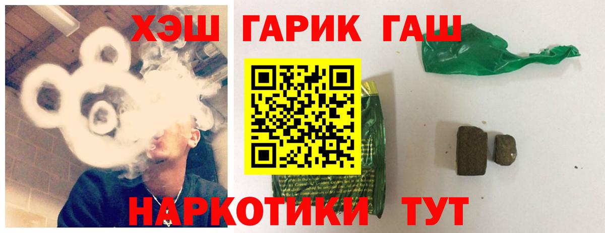 ГАШ ice o lator  Вход с VPN  Чита 