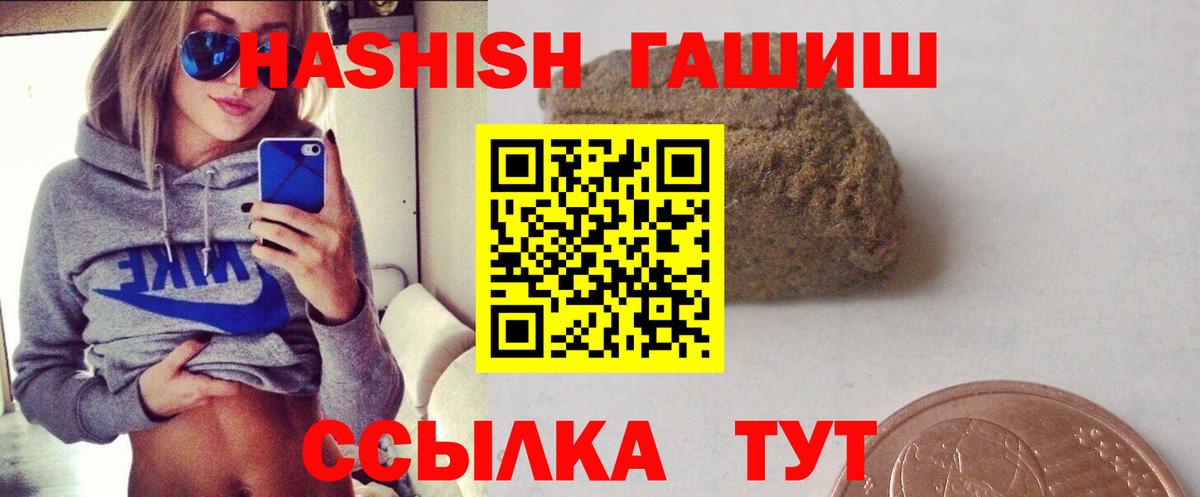 ГАШИШ  Чита  ГАШ Premium  ГАШИШ гашик 