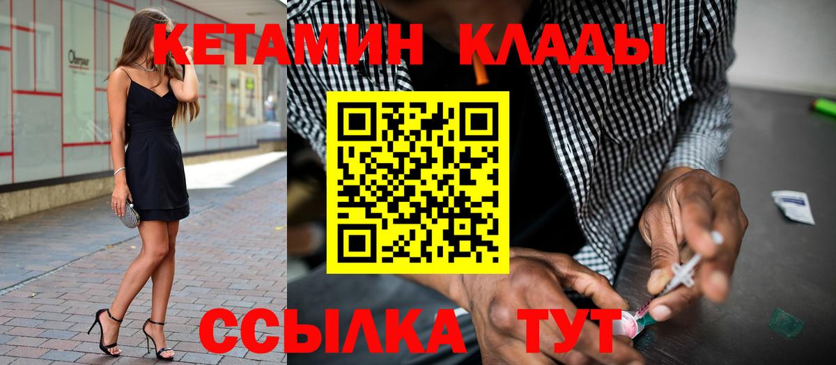 OMG зеркало  Кетамин VHQ  Чита  Вход с VPN  Кетамин ketamine 