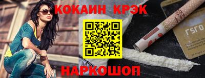 кокаин Абакан