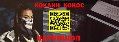 кокаин Абакан
