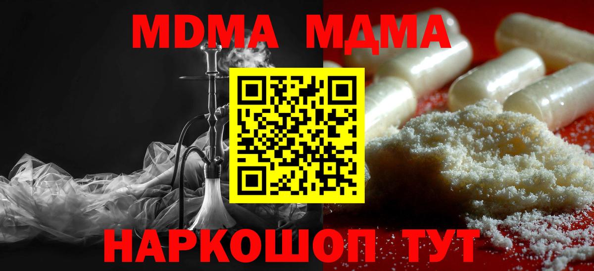 МДМА Molly  МДМА  Чита  Вход с VPN  МДМА молли 