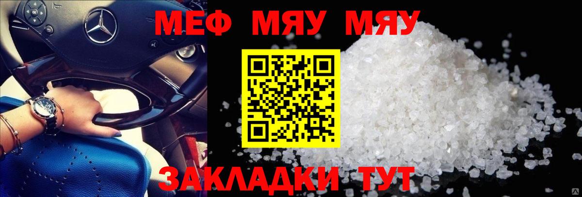 МЕФ Чита