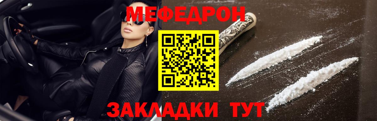 Чита  МЕФ мука  МЕФ  МЕФ кристаллы  Мефедрон  Вход с VPN 