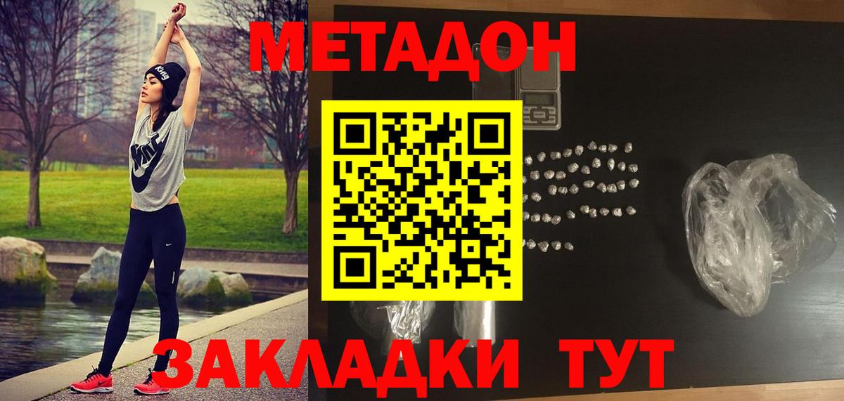 Метадон белоснежный  МЕТАДОН белоснежный  darknet клад  Чита  Вход с VPN 