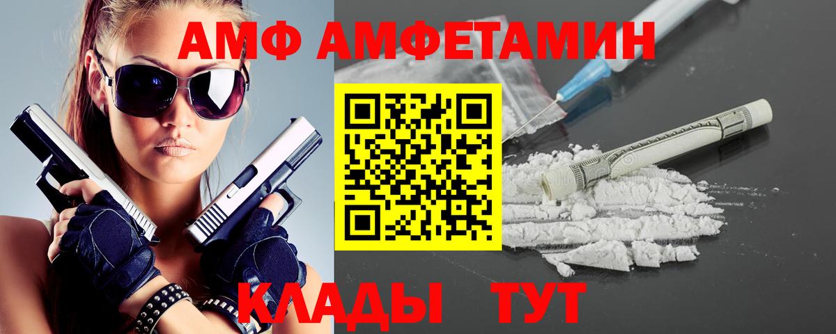 Первитин  Вход с VPN  Чита  Первитин Декстрометамфетамин 99.9% 