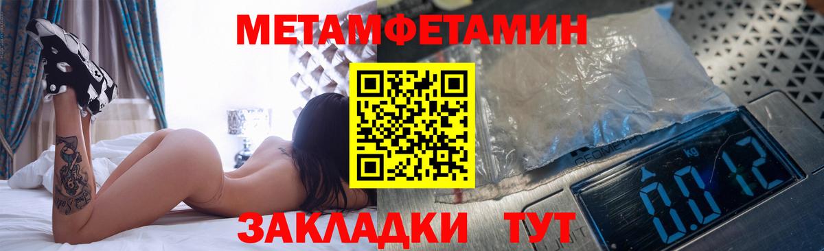 Первитин кристалл Чита