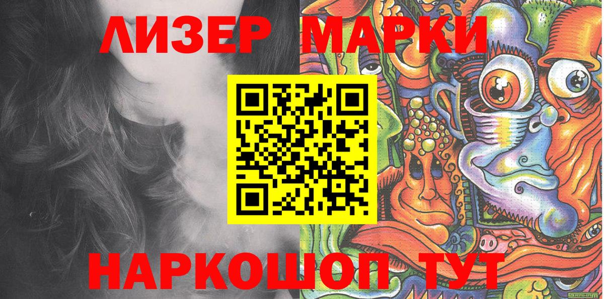 Чита  Марки 25I-NBOMe 1,8мг  Наркотические марки  Марки 25I-NBOMe 1,8мг  Вход с VPN 