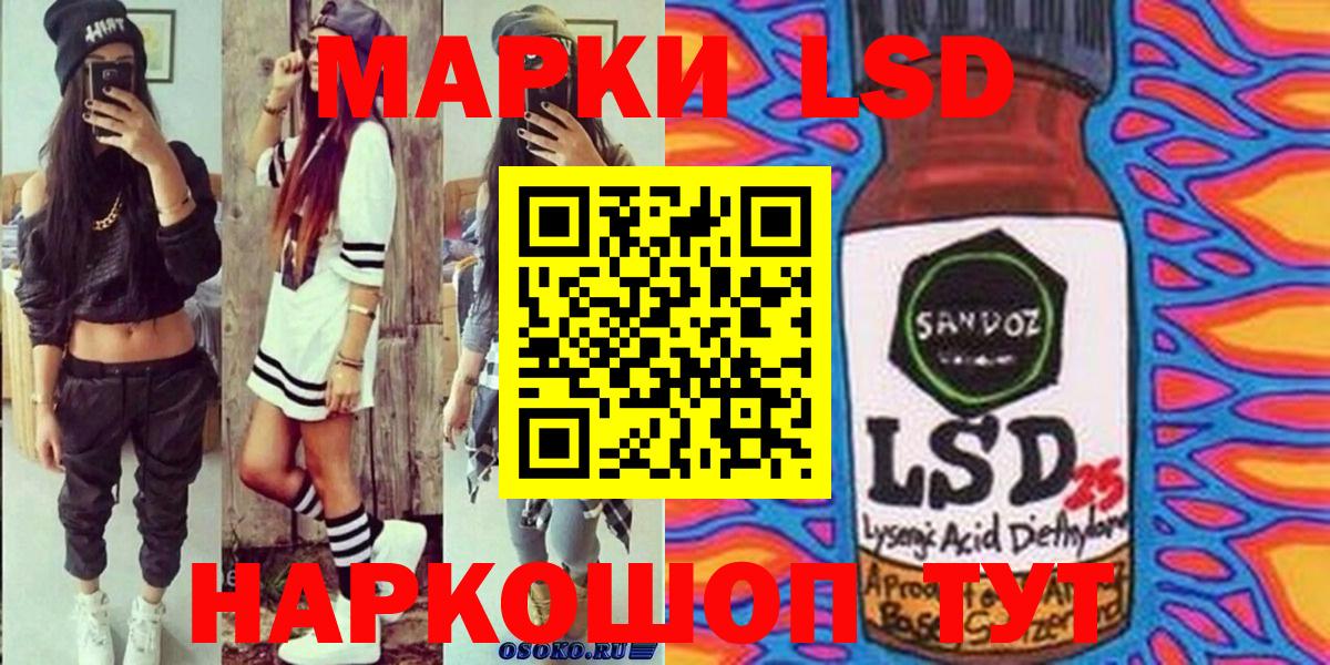 Наркотические марки 1,5мг Чита