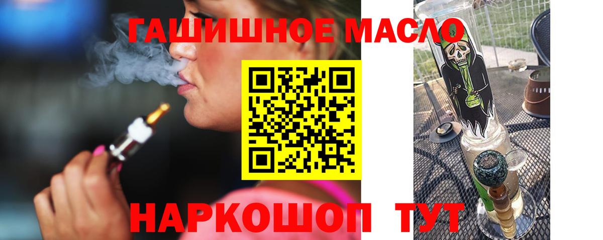 ТГК вейп с тгк Чита