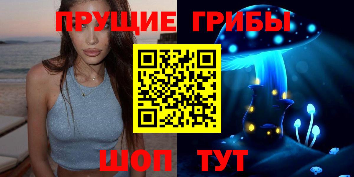 Галлюциногенные грибы ЛСД Чита